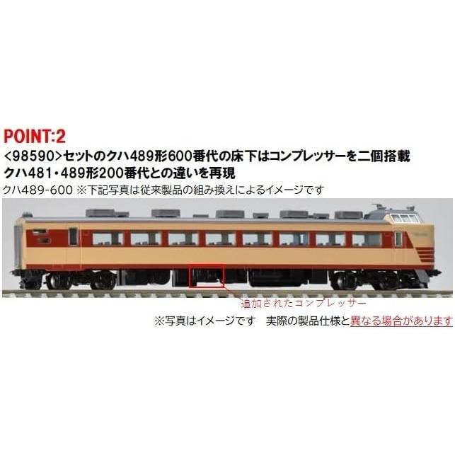 予約品！トミックス  98590 国鉄 489系 (クハ489-200・600) 基本4両セット Nゲージ 鉄道模型 電車(2024年10月以降)｜marusan-hobby｜03