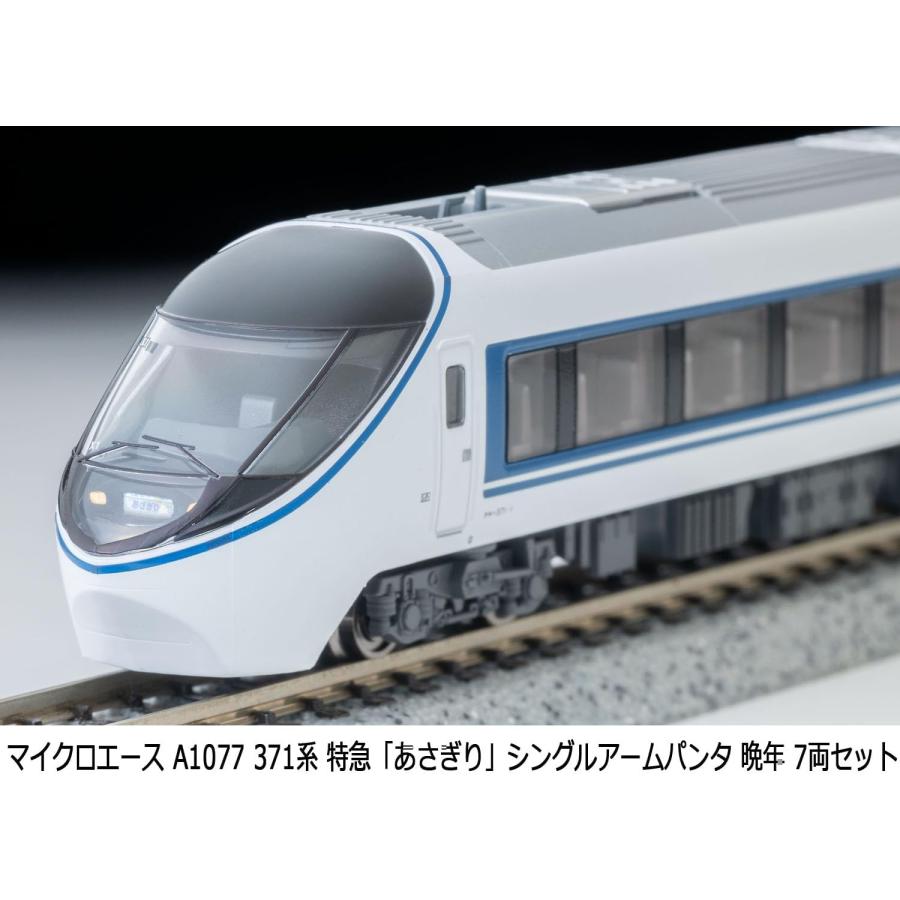 マイクロエース (MICRO ACE) Nゲージ 371系 特急「あさぎり」シングル