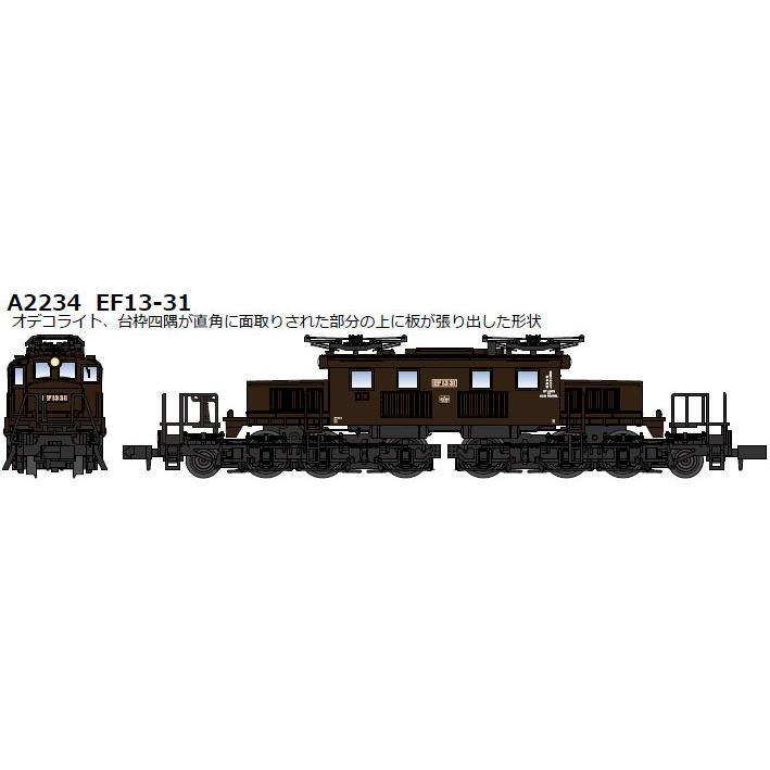 マイクロエース 予約受付中！マイクロエース A2234 EF13-31 第一次改装