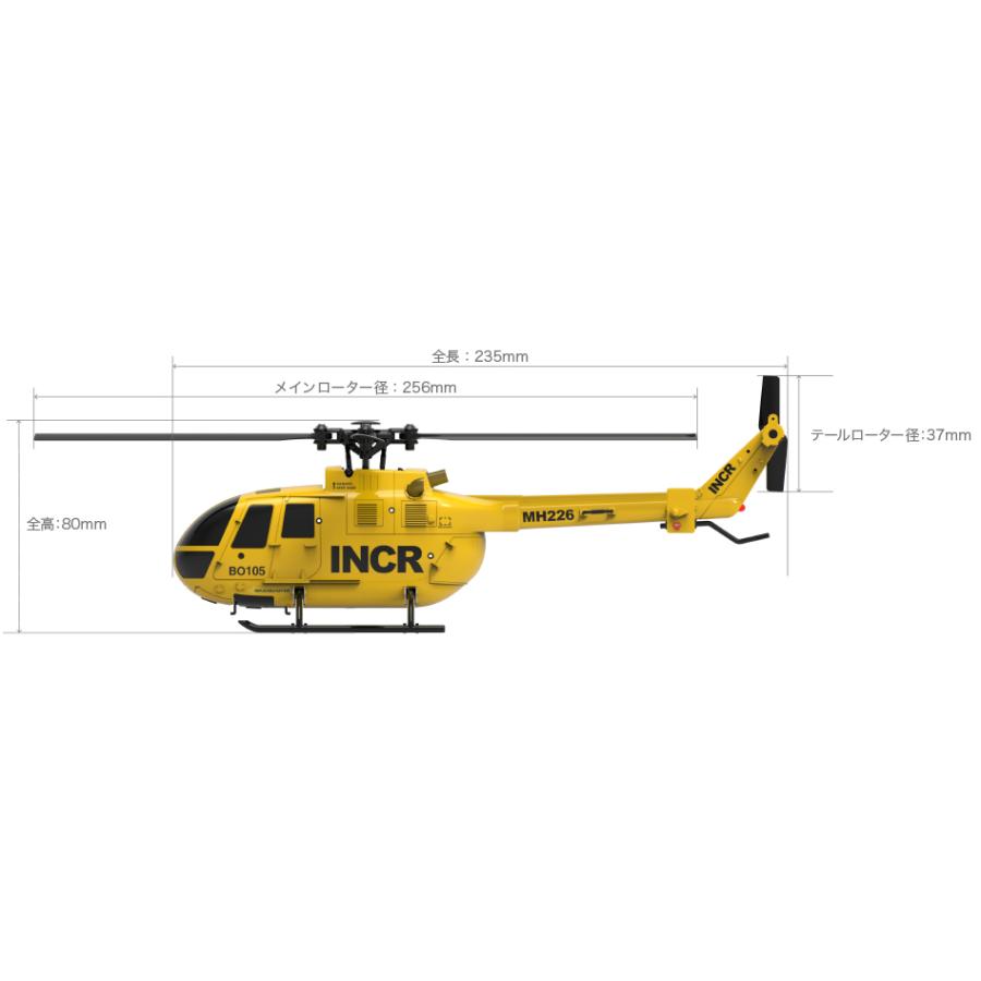 G-FORCE Gフォース GB300 1/48スケール Bo105 INCR RTF 完成電動 G-FORCE Gフォース GB300 1/48スケール Bo105 INCR RTF 完成電動
