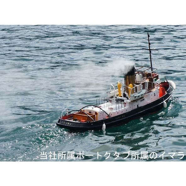 ラジコンボート 1/32 イマラ スチームエンジン仕様(シン グル