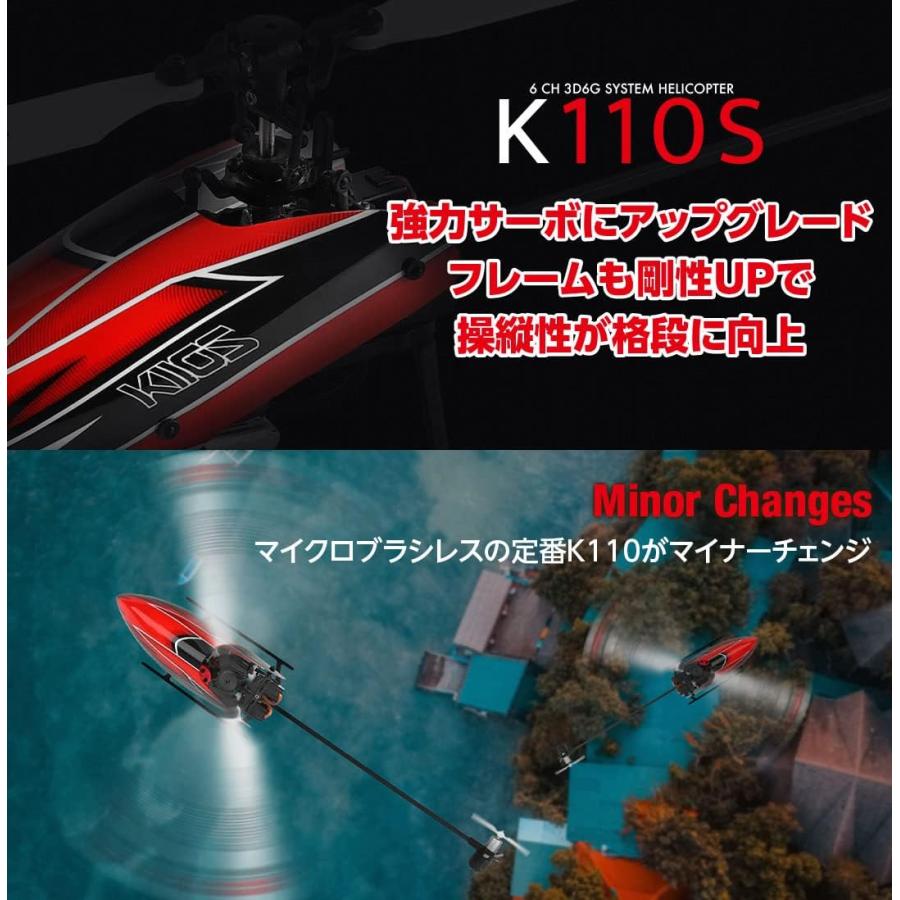 HiTEC（ハイテック） XK K110S RTF 6ch3D6Gシステム マイクロ ラジコン