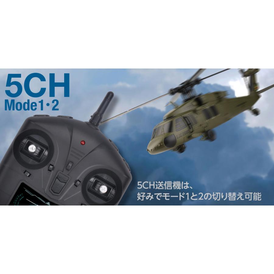 HI-TEC 2.4GHz 5CH ヘリコプター[ K170 UH-60L ブラックホーク HI-TEC 2.4GHz 5CH ヘリコプター[ K170 UH-60L ブラックホーク