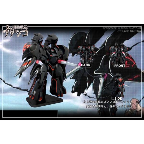 コトブキヤ 機動戦艦ナデシコ ブラックサレナ プラモデル Kp44 マルサンホビー 通販 Yahoo ショッピング