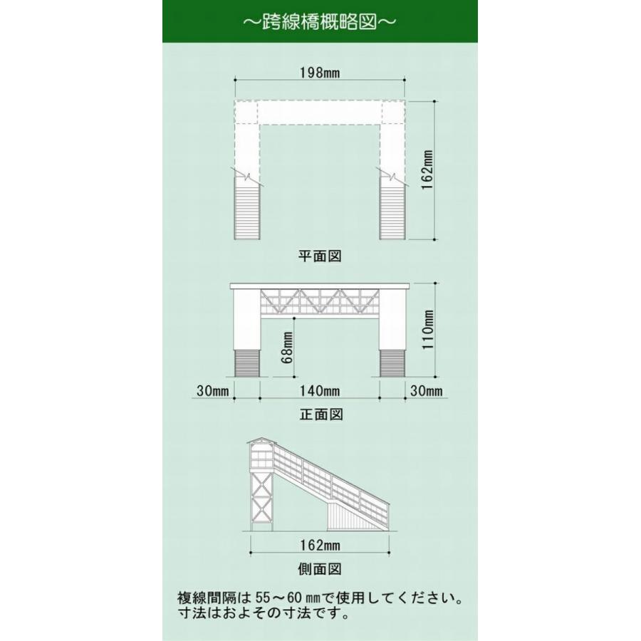 【HOゲージ 1/80・1/87スケール】 情景シリーズ 【跨線橋】  sankei  MK05-13  組立キット ミニチュアペーパークラフト｜marusan-hobby｜04