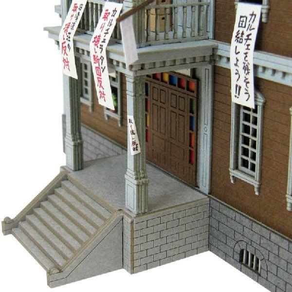 カルチェラタン 1/150 【カルチェラタン】 コクリコ坂から ミニチュア組立