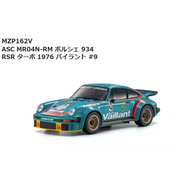 京商 MZP162V ミニッツボディ ASC MR04N-RM ポルシェ 934 RSR ターボ