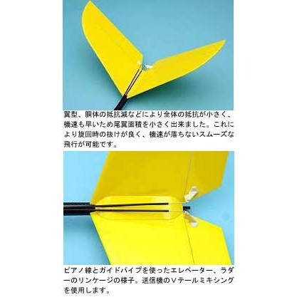 ターメリック G3 DX(デラックス)【ＯＫ模型:11250 ラジコングライダーフィルム貼り完成機キット】 