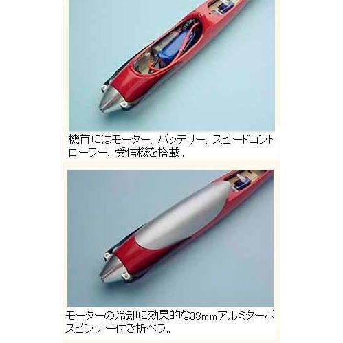 OK模型 パプリカ 3 デラックス(BLモーター/折ペラ付) OK:11275 RC