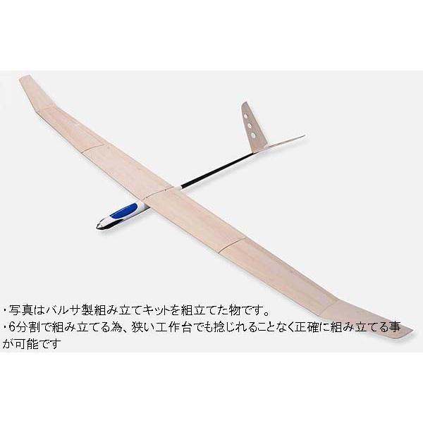 OK模型 PILOT クレス 3mクラスの電動モーターグライダーバルサ組立