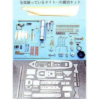 数量限定 1/40 ヘラクレス （ハーバータグ）【斉藤製作所：ラジコンボート】 【C8628471844】(30810円)