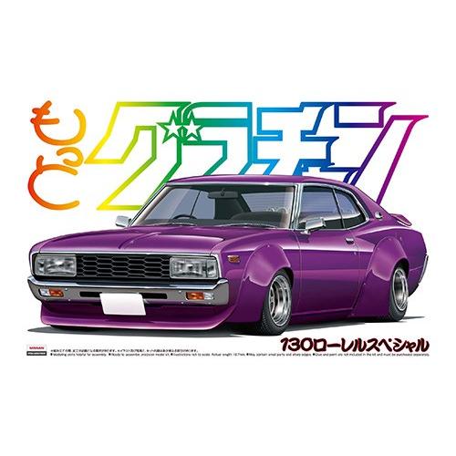 アオシマ (SP) 1/24 もっとグラチャン 130ローレルスペシャル [049501 