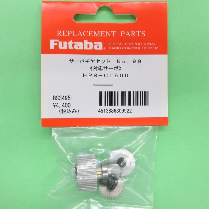 ダイゴフタバ HPS CT500 Futaba HPS CT500 Car Low Pro Servo | eBay