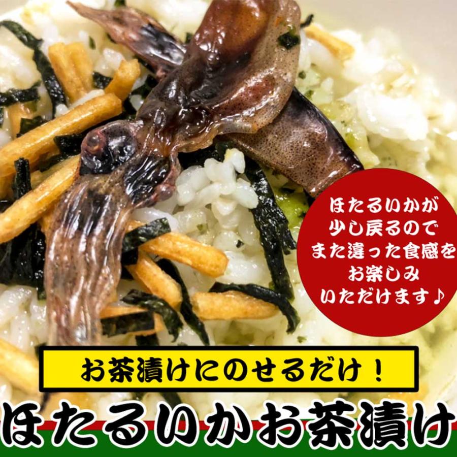 浜浦水産 訳あり ほたるいか 姿干 60g (着日指定不可) ホタルイカ素干