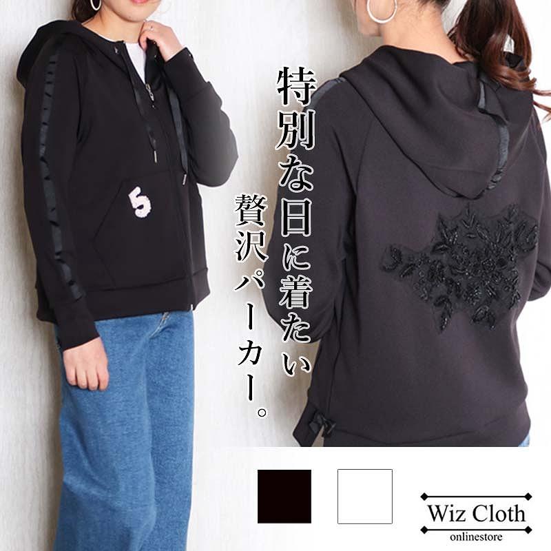 新作 パーカー レディース 春 トップス 羽織り 長袖 大きめ ストレッチ 大人 ミセス ビーズ 刺繍 40代 50代 60代 無地 フード ポケット 体型カバー アウター 年間ランキング6年連続受賞