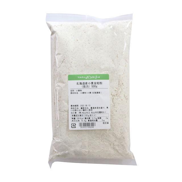 北海道産 全粒粉 強力粉 500g 賞味期限2023.9.28 小麦粉