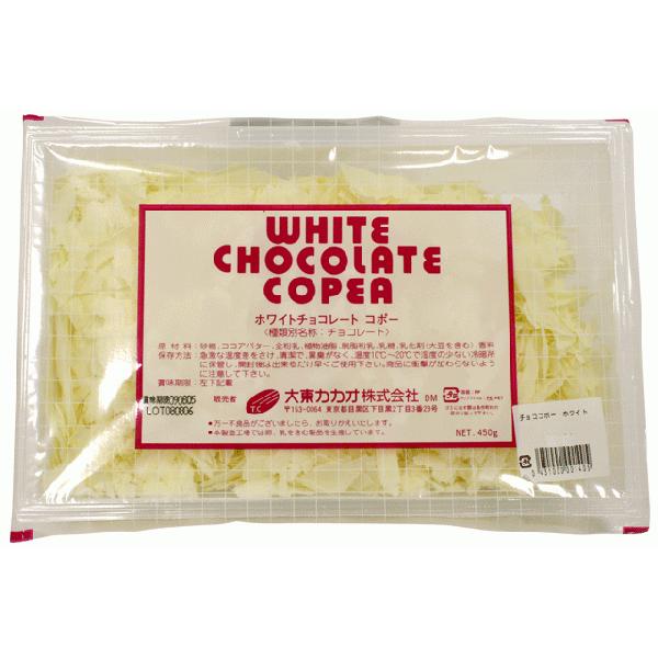 ホワイトチョコレートコポー　450ｇ【C】｜marusanpantry