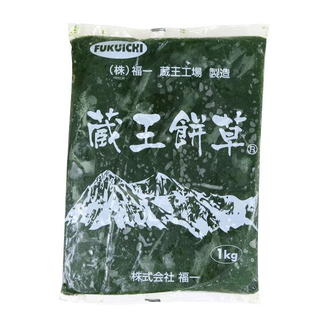 蔵王餅草　1kgよもぎ