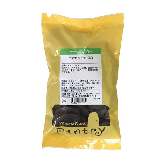 ヴァローナ グアナラ 70％（ブラック） フェーブ 250g クーベル