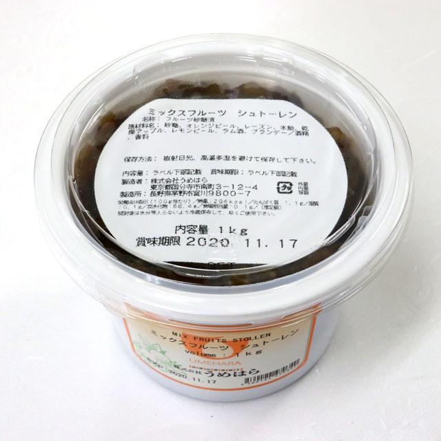 ミックスフルーツシュトーレン　1kg｜marusanpantry