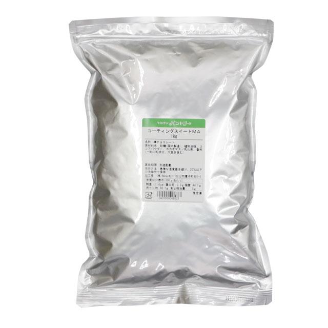 コーティングスイート 1kg