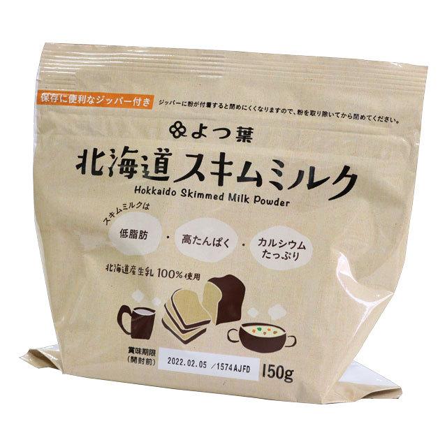 よつ葉 北海道スキムミルク 150ｇ | 