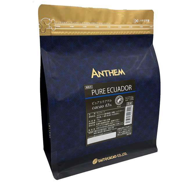 大東カカオ チョコレート エクアドル 65% １kg/ドミニカ 65% １kg 大東カカオ アンセム ピュアエクアドル 65% 1kg クーベルチュール夏季