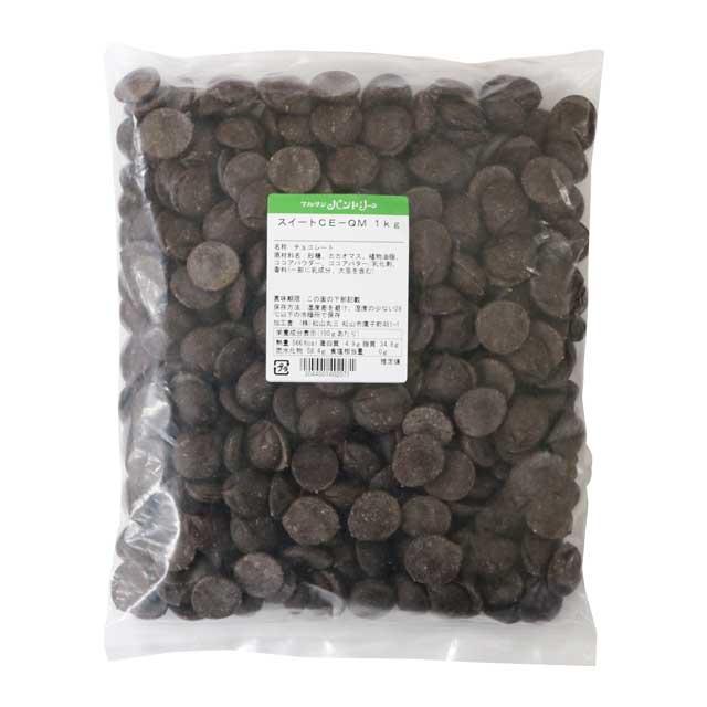 大東カカオスイートCE-QM 1kg 夏季クール便 : マルサンパントリー