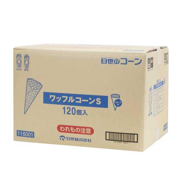 日世（NISSEI） ワッフルコーンS 120個 スリーブ付 【業務用】受注発注