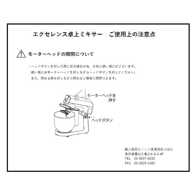卓上ミキサー MA-6500SM-R_8