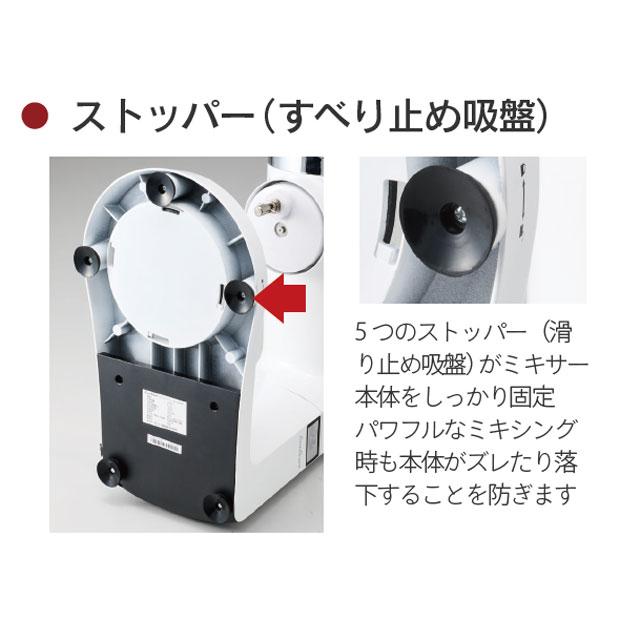 卓上ミキサー MA-6500SM-R_7
