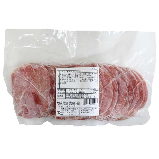 ジャンボンJB2.5mm 500g | 沖縄ハム総合食品