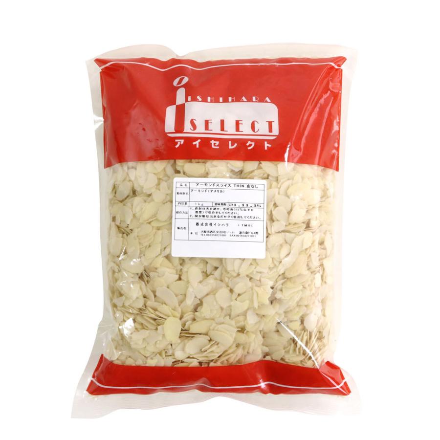 スライスアーモンド 1kg(USアーモンドスライス) :407:マルサンパントリー - 通販 - Yahoo!ショッピング スライスアーモンド 1kg(USアーモンドスライス) :407:マルサンパントリー - 通販 - Yahoo!ショッピング