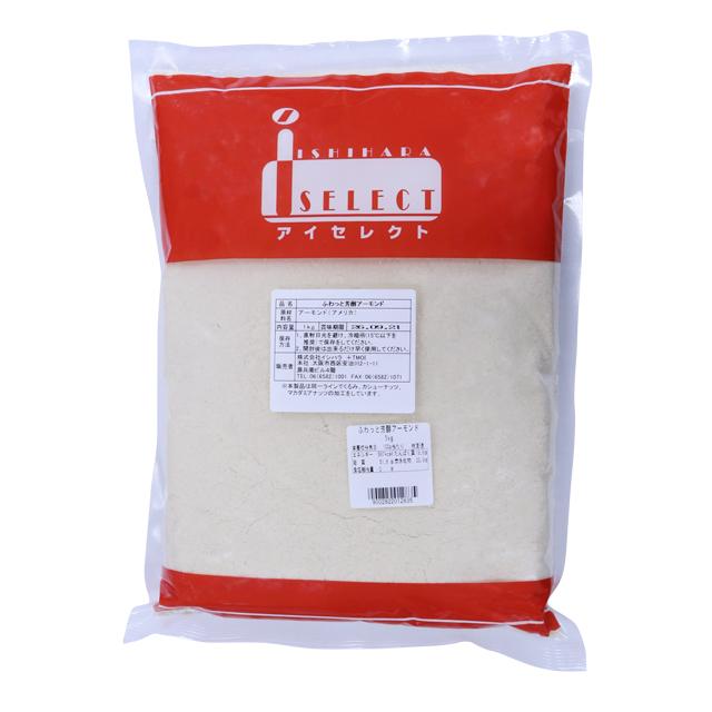 新製法アーモンドプードル100％ 1kg : マルサンパントリー - 通販