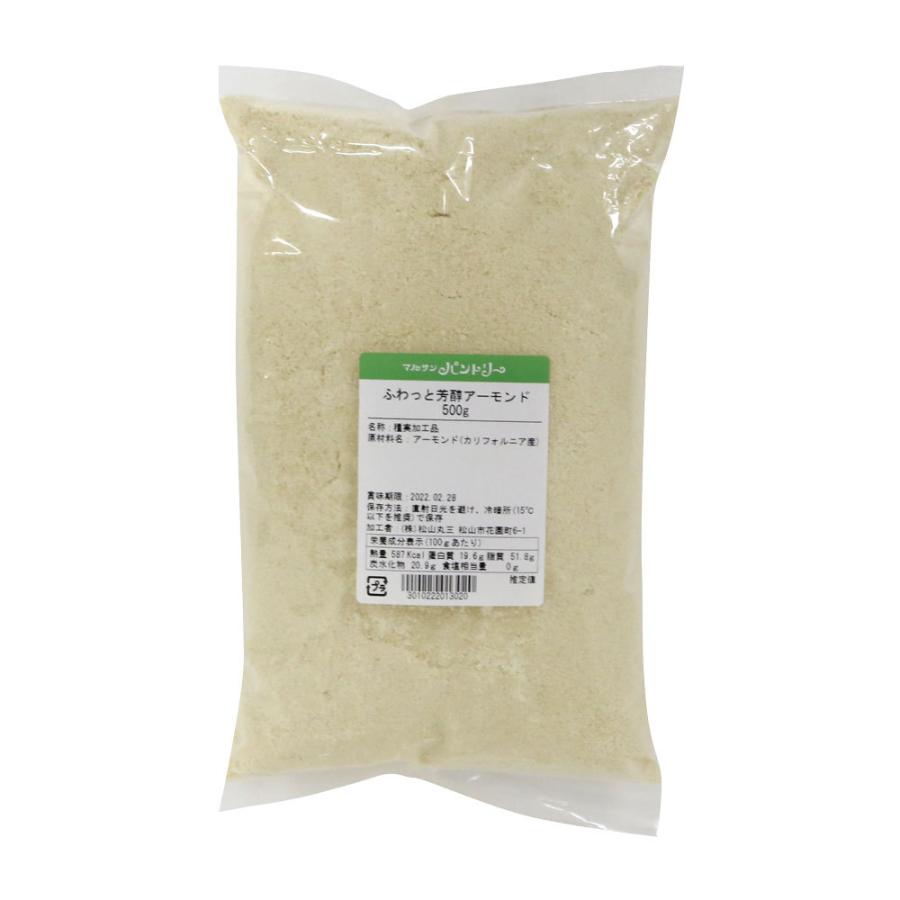 新製法 アーモンドプードル100％ 500g : マルサンパントリー - 通販