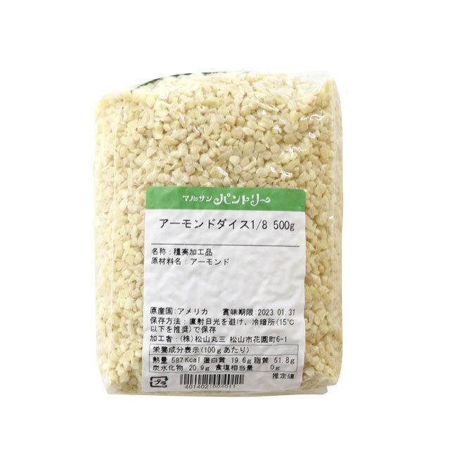 アーモンドダイス 500g 賞味期限2025.2.28 : 418 : マルサンパントリー 