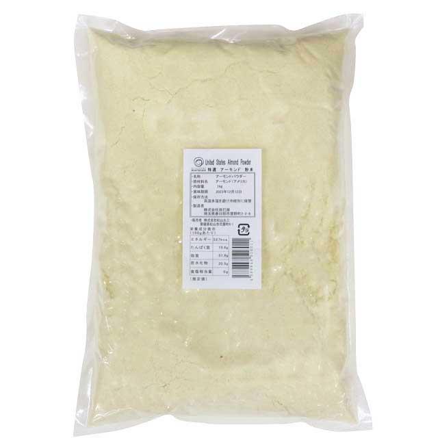 USアーモンドパウダー
