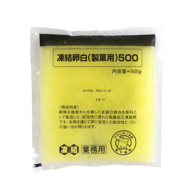 キユーピー キューピー 凍結卵白(製菓用) 500g 業務用 : マルサン