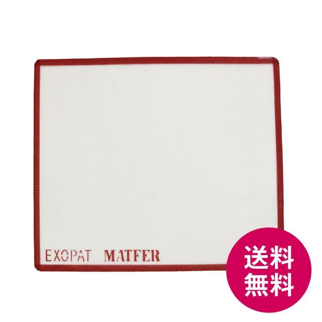 Matfer シルパット プロ 限定色ダークピンク 350×300mm【単品で購入時のみ送料無料】｜marusanpantry