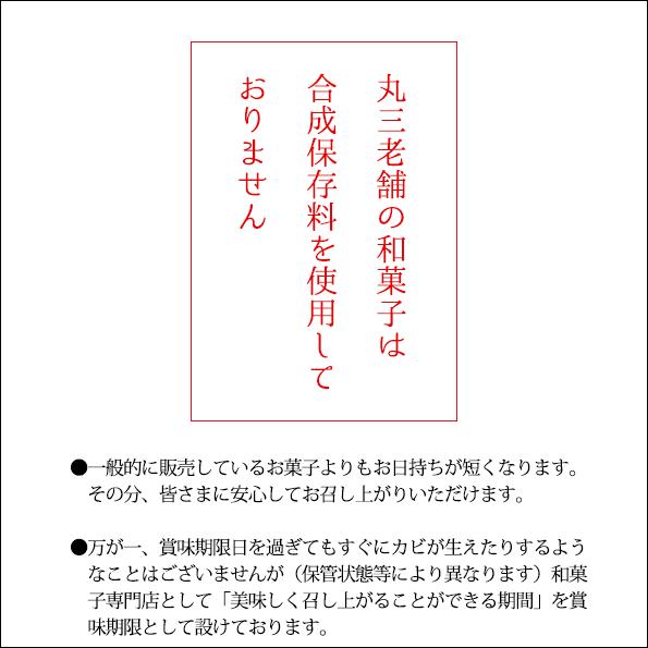 常世國栗づくし 父の日 送料無料 人気 高級 和菓子 詰め合わせ ギフト 小分け お取り寄せ 老舗 グルメ 御礼 御祝 手土産 贈答用 お返し｜marusanrouho｜07