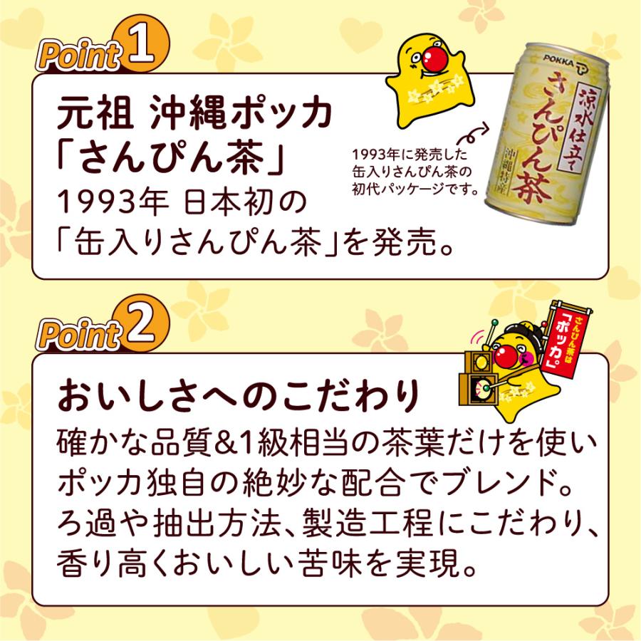 さんぴん茶 沖縄ポッカさんぴん茶 600ml×48本 2ケース ペットボトル