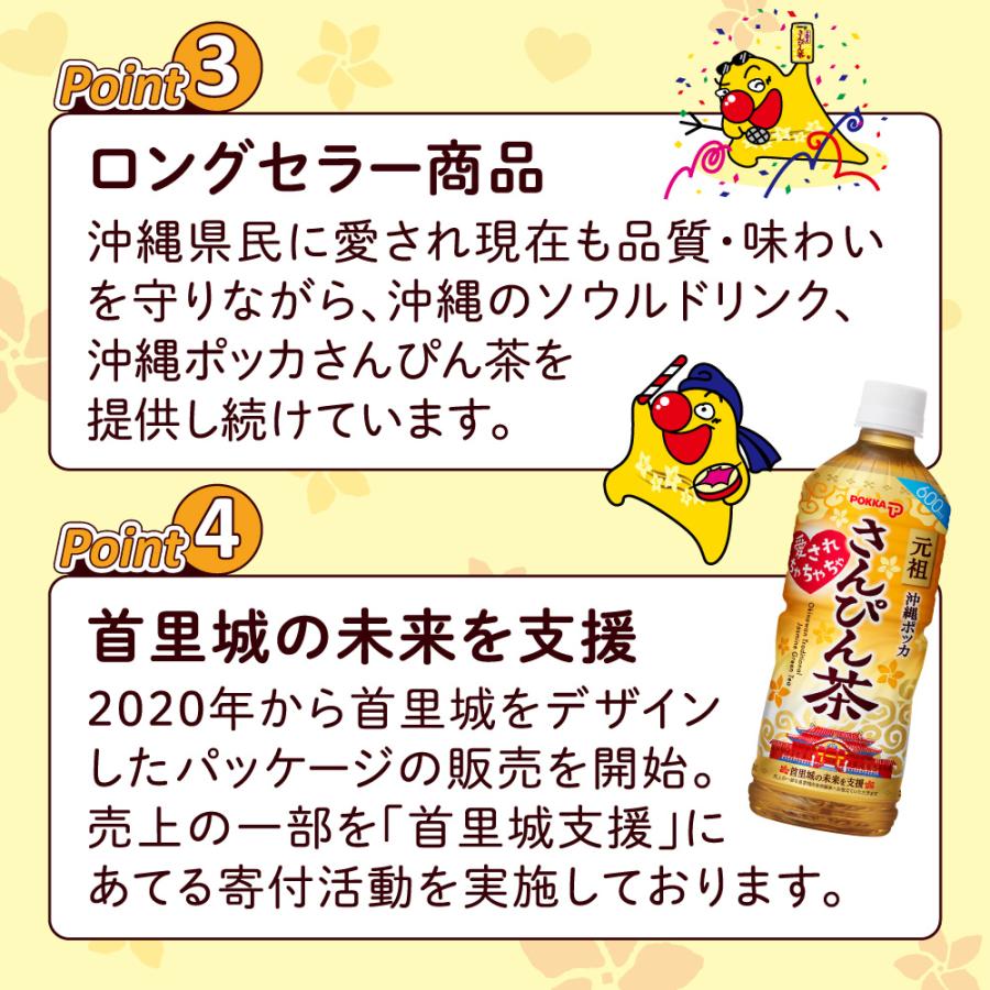 さんぴん茶 沖縄ポッカさんぴん茶 2L×12本 ポッカ ペットボトル
