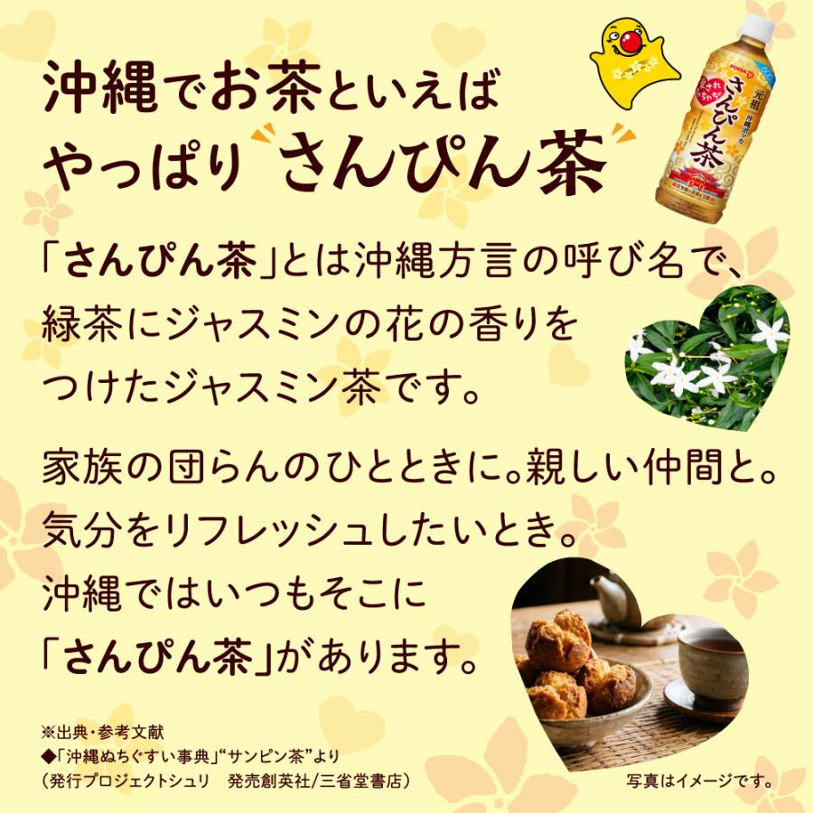 さんぴん茶 沖縄ポッカさんぴん茶 2L×6本 ポッカ ペットボトル