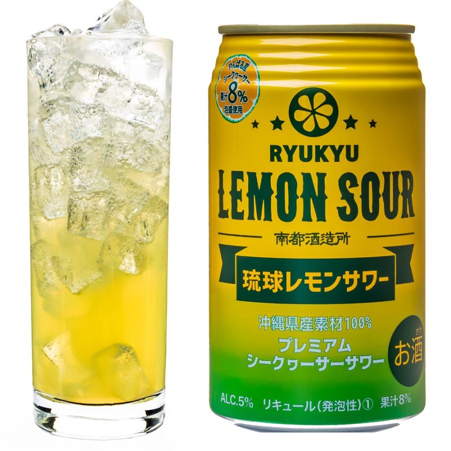 南都酒造所 琉球レモンサワーALC.5度(泡盛＋シークワーサー) 350ml×24缶 チューハイ 24本  酎ハイ レモン｜marusanstore｜03