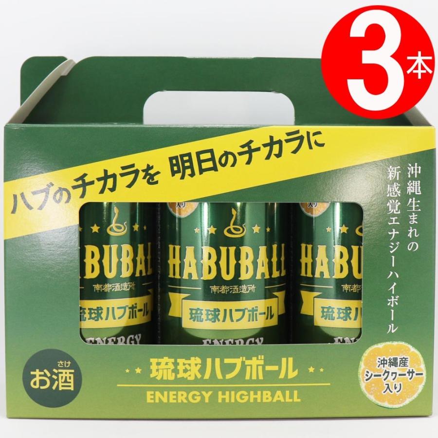 南都酒造所 琉球レモンサワー350ml×3缶 琉球ハブボール350ml×3缶