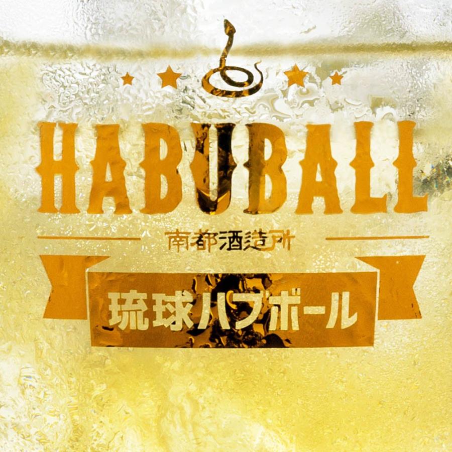 南都酒造所 琉球ハブボール ALC.6度(ハブエキス＋13種類ハーブ)350ml