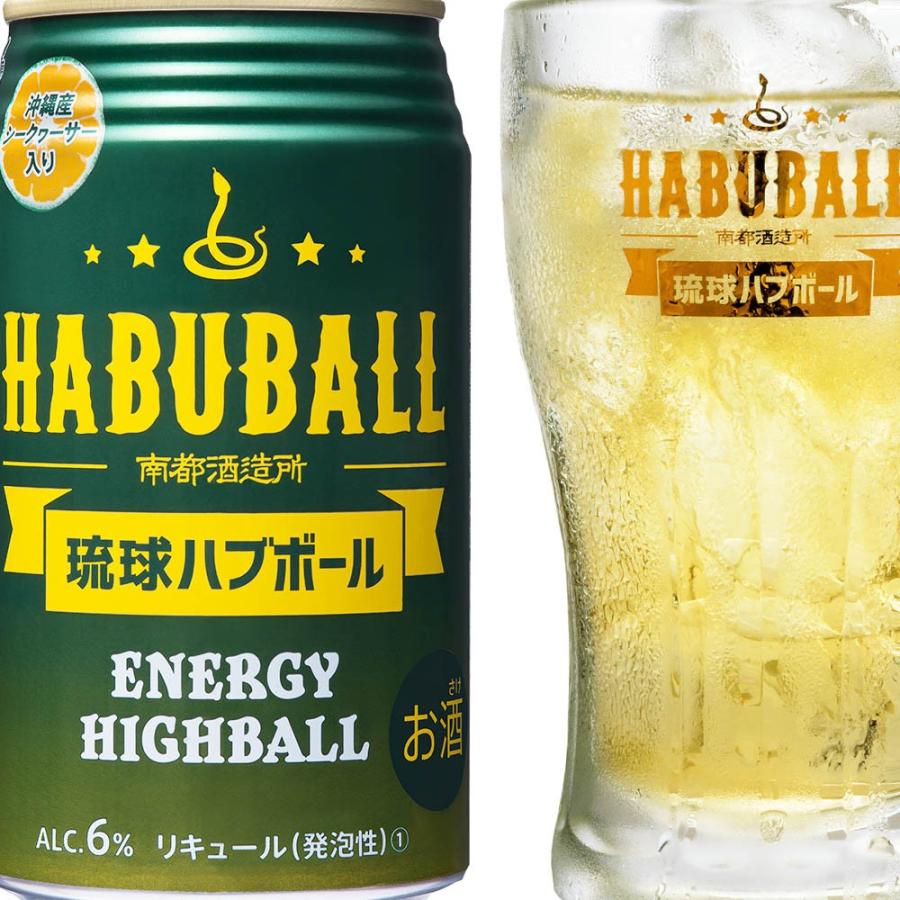 南都酒造所 琉球ハブボール ALC6度(ハブエキス＋13種類ハーブ)350ml×6
