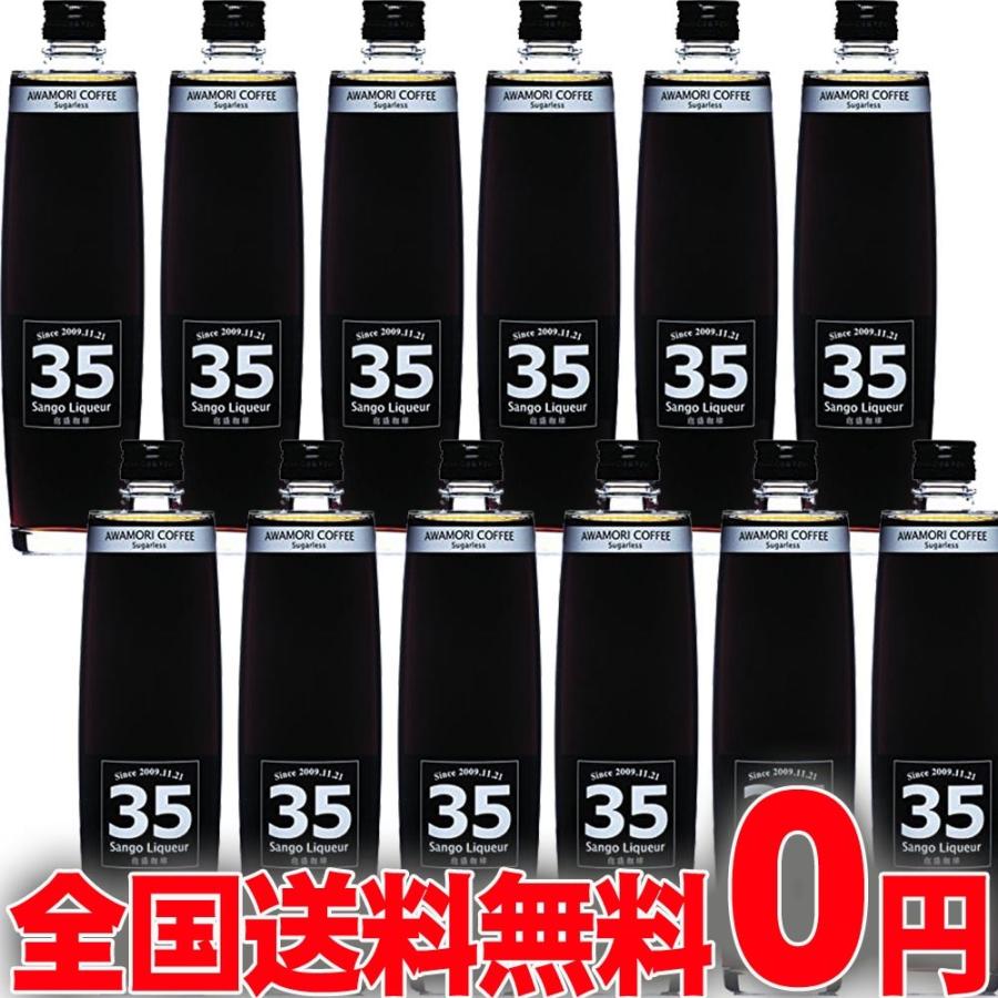 コーヒー泡盛 35リキュール 35珈琲泡盛12度 500ml×12本 南都酒造所 沖縄 お土産 お酒ギフト｜marusanstore｜06