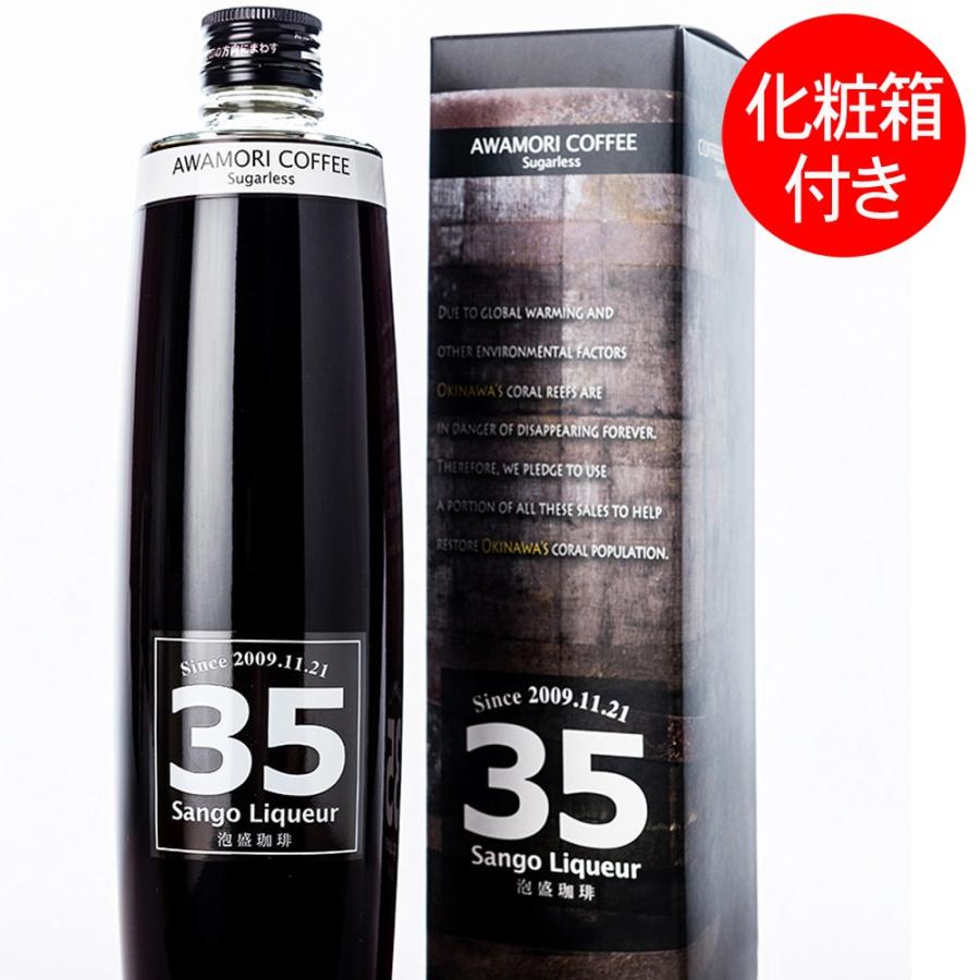 コーヒー泡盛 35リキュール 35珈琲泡盛12度 500ml×12本 南都酒造所 沖縄 お土産 お酒ギフト｜marusanstore｜08