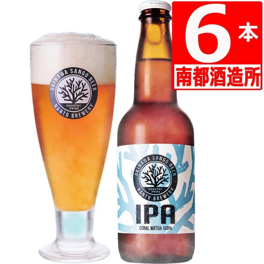 沖縄サンゴビール Sango Beer Ipa330ml 6本 送料無料 ギフト マルサンストアpaypayモール店 通販 Paypayモール